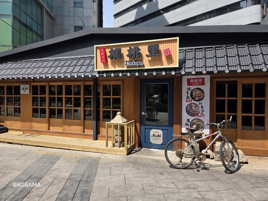 由鳥里