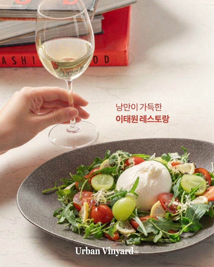 어반빈야드