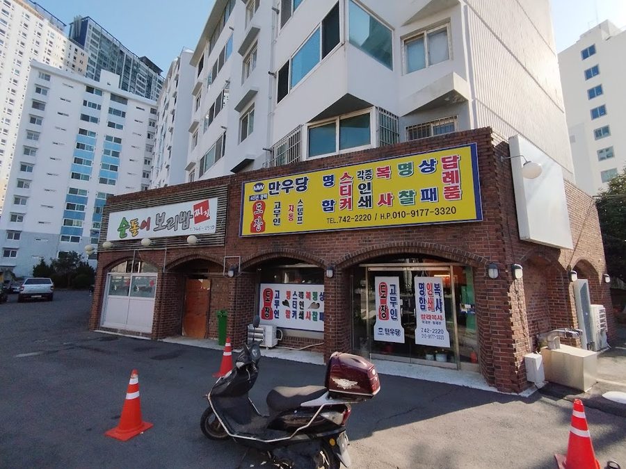 Sundori Boribap