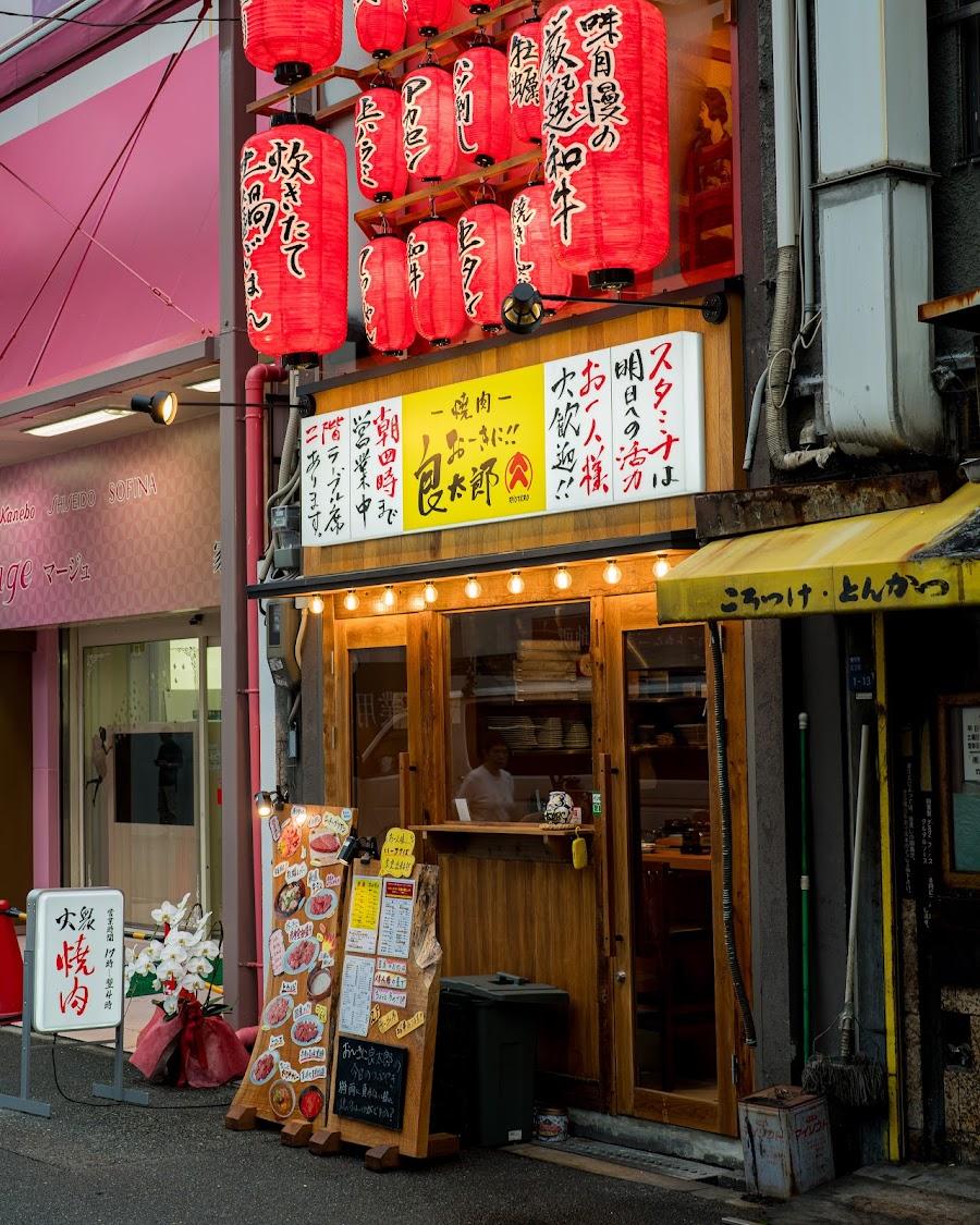 Yakiniku Ōkini Ryōtarō