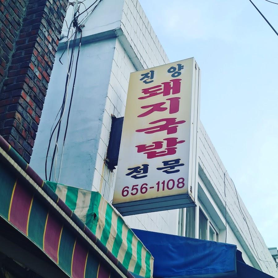 Jinyang Restaurant