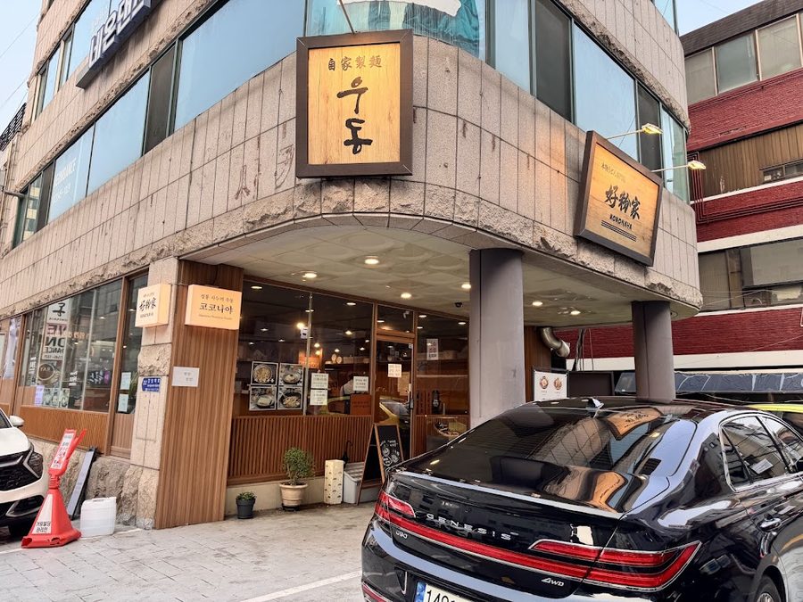 코코나야