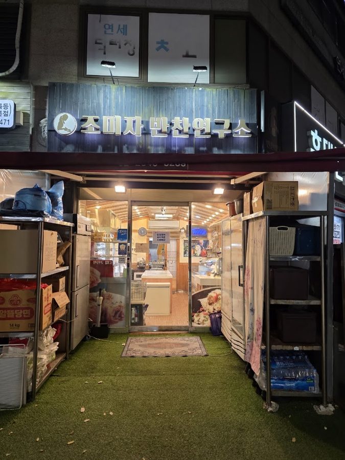 Jo Mija Banchan Yeonguso Mokdong Branch