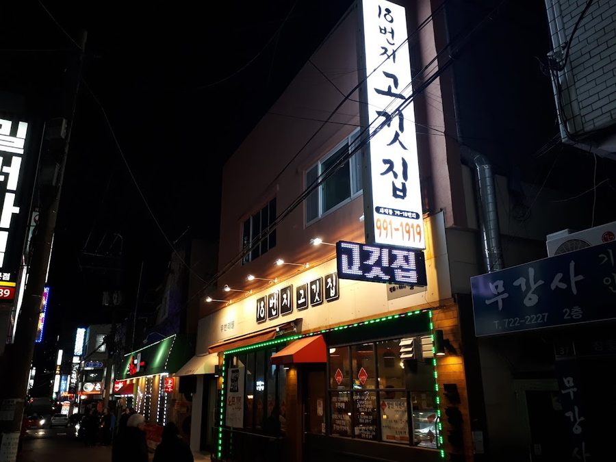ミラータイム サジク店