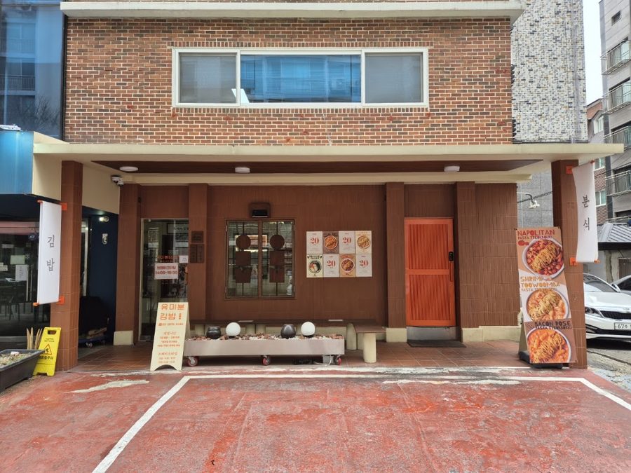 ユミブンキムパプ タンサン本店