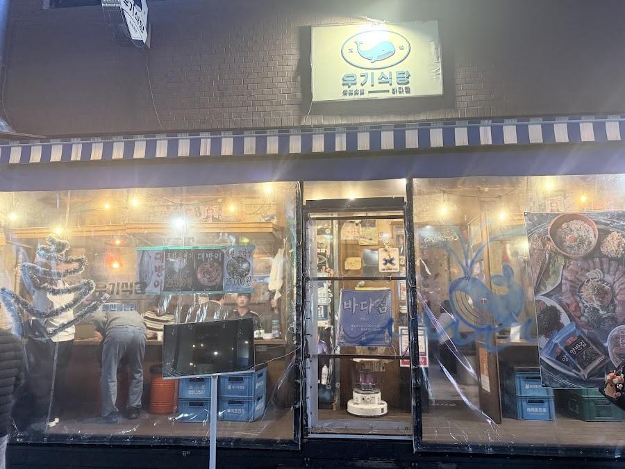 宇基食堂 大海店