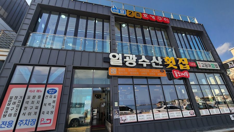 日光水産刺身店 3号店