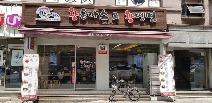 Wang Donkatsu Wang Naengmyeon