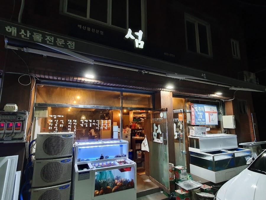 Naedangdong Seom