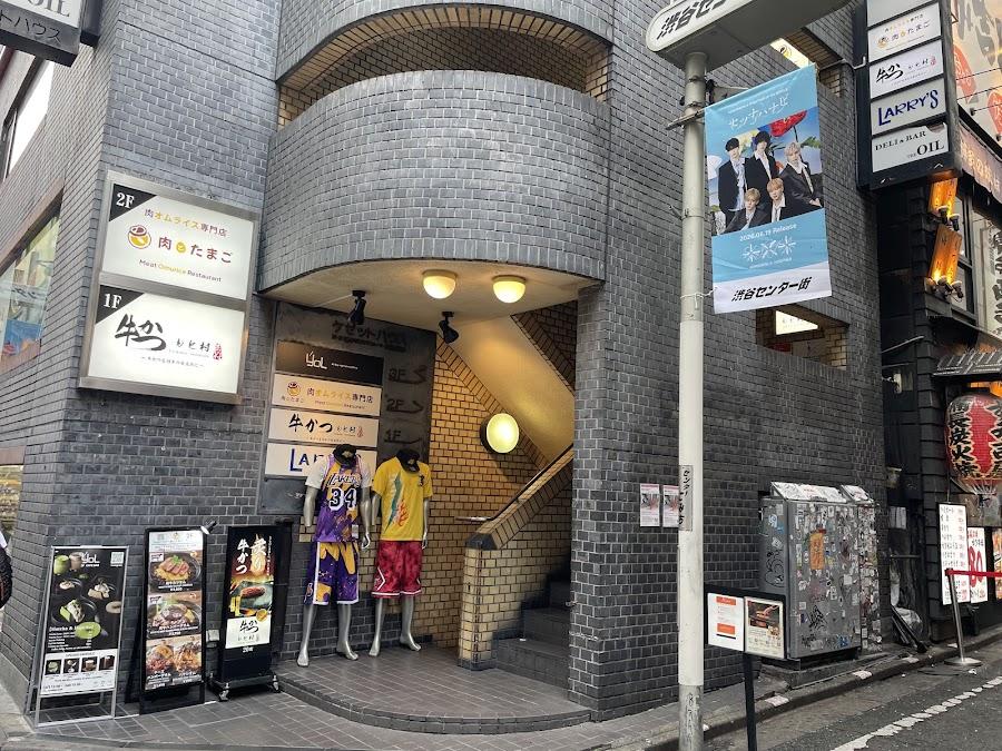 牛かつもと村 渋谷センター街店