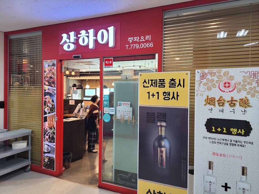 상하이