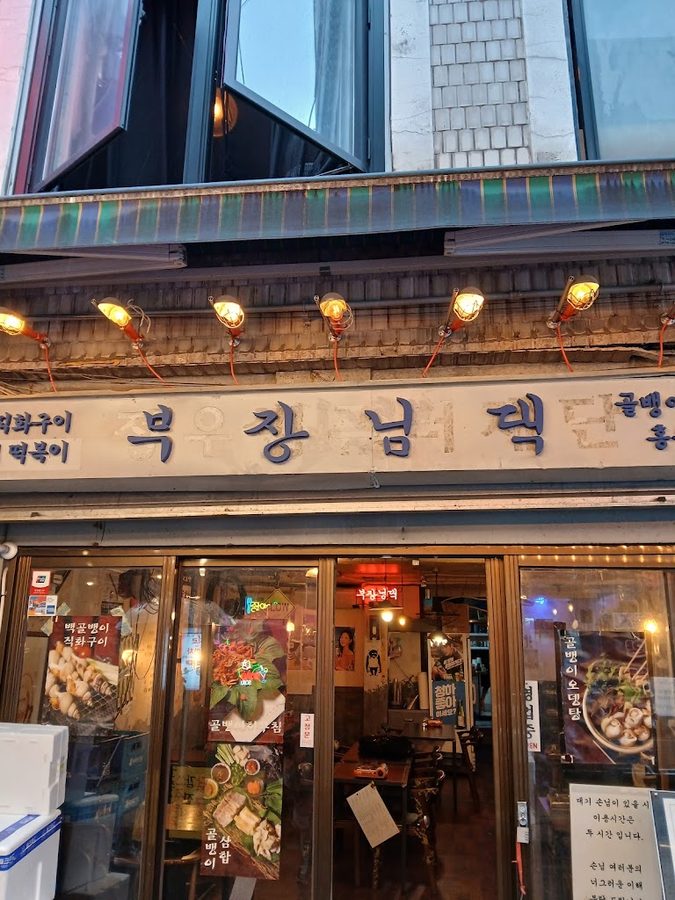 Bujangnim Daek