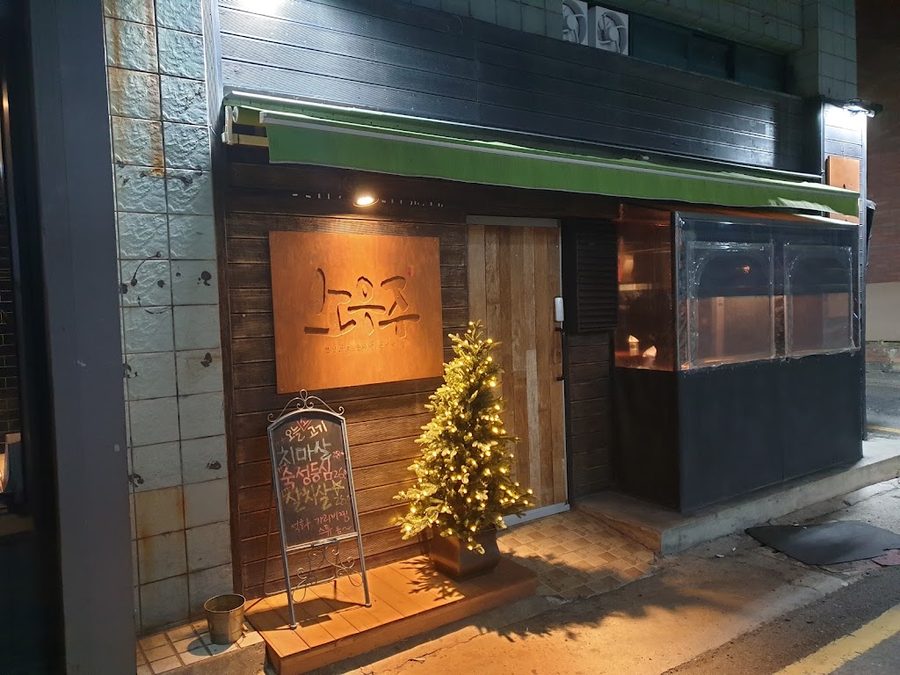소우주