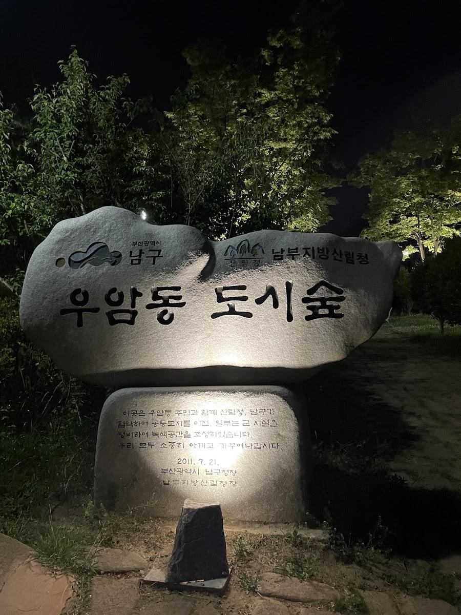牛岩洞都市森
