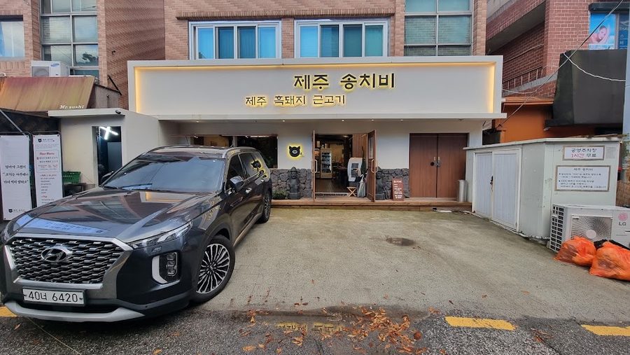 Jeju Songchibi