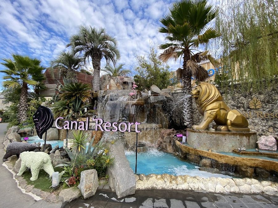 溫泉浴場 Canal Resort