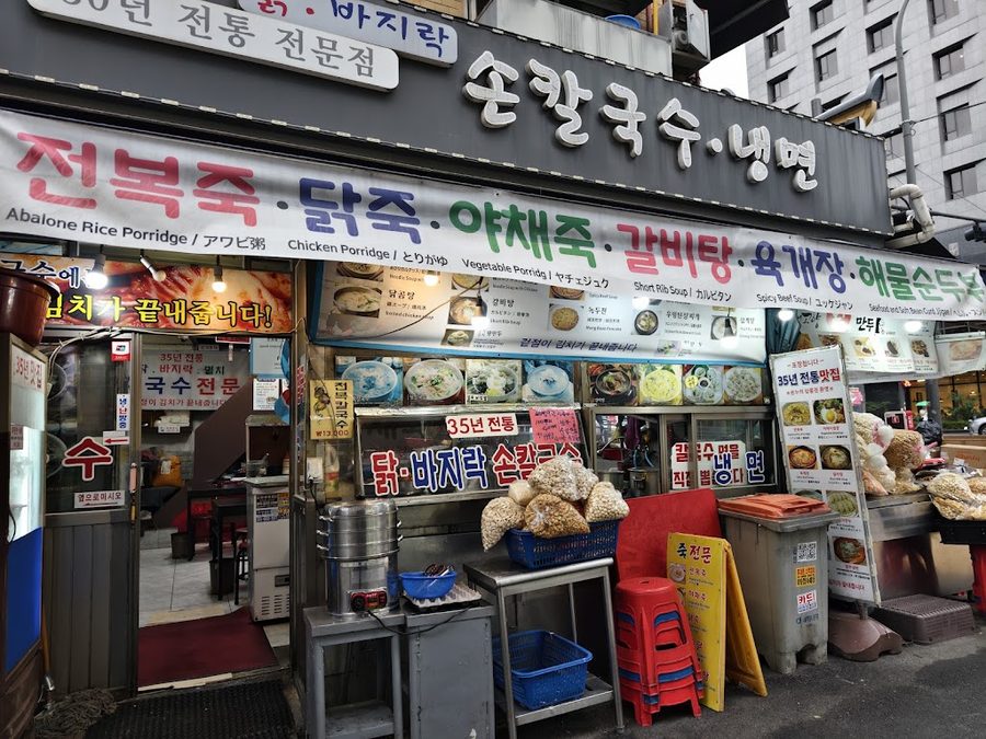 Namdaemun Gimgane Kalgugsu
