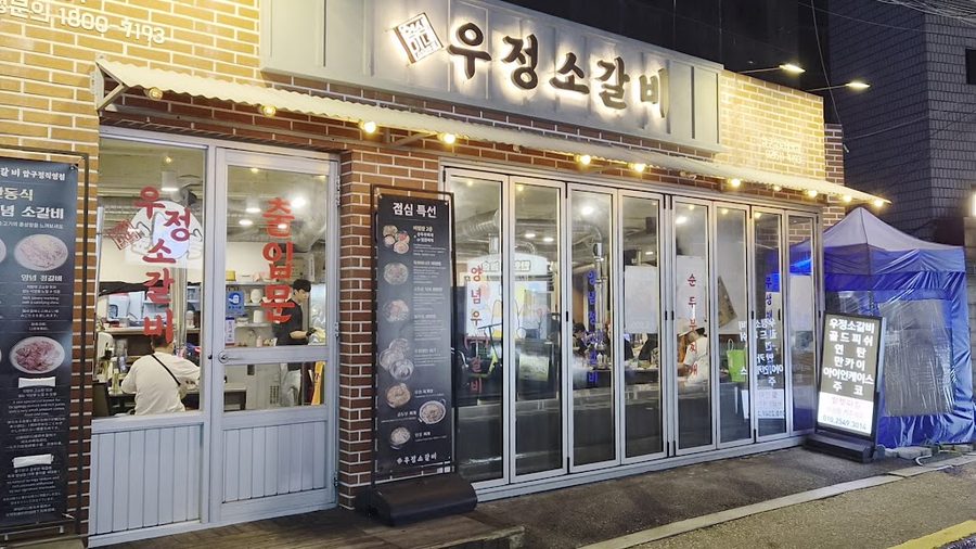 Woojeong Sogalbi Apgujeong
