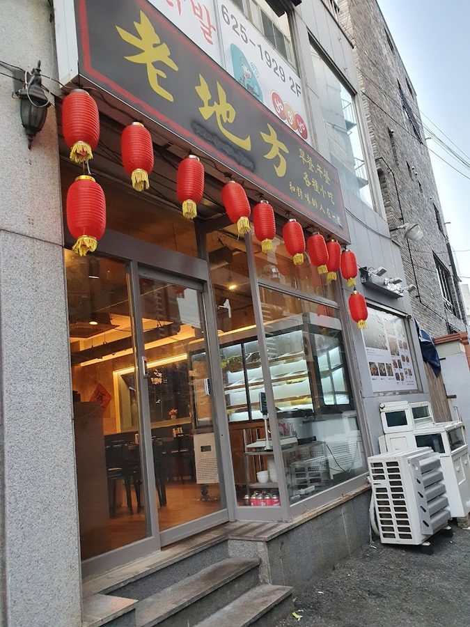 라오디방