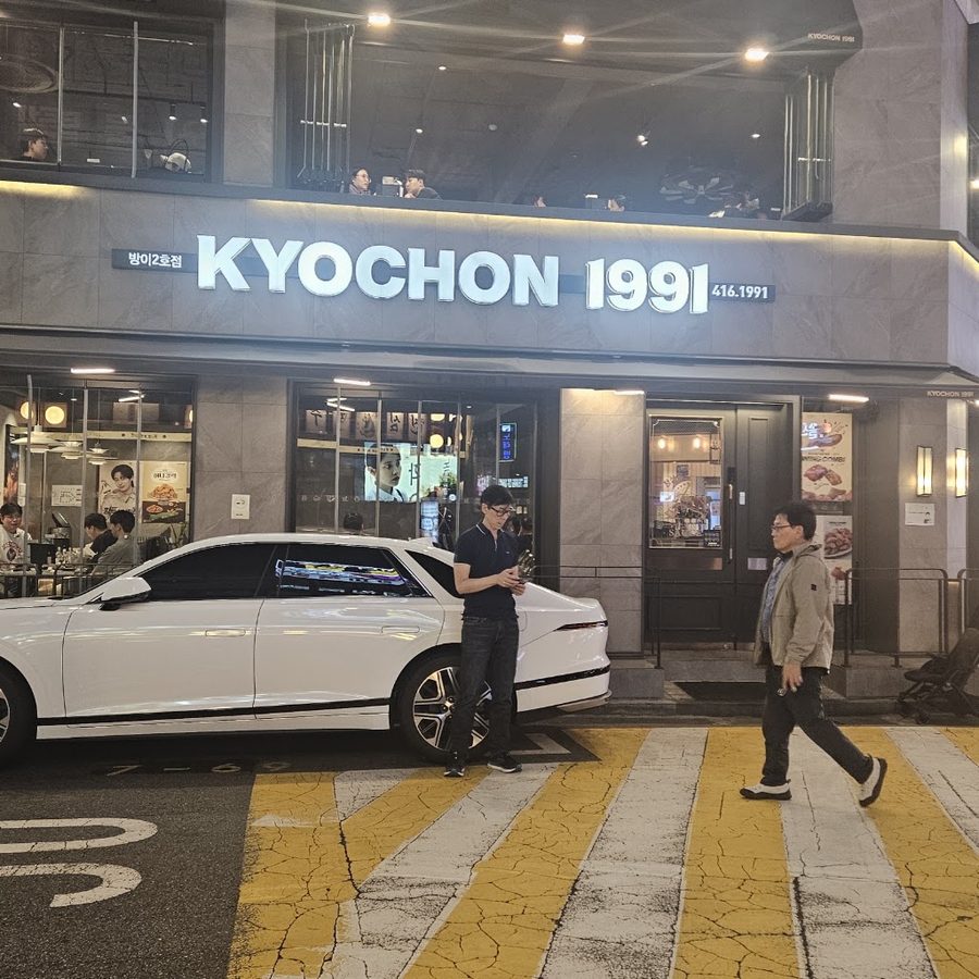 Kyochon Chicken Bangi No. 2