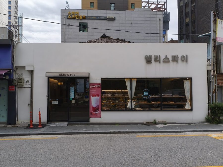 愛麗絲派