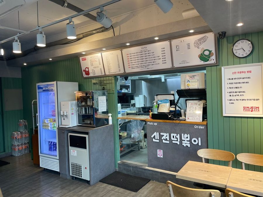 신전떡볶이 서동점