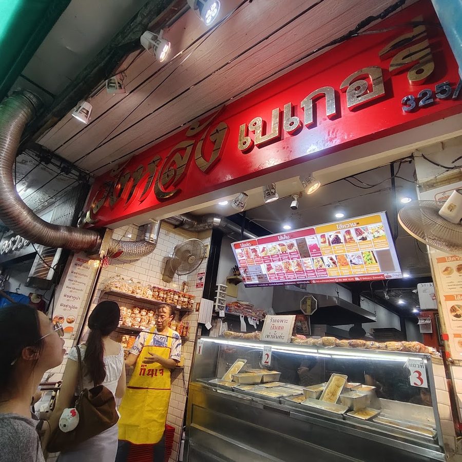 Wang Lang Bakery