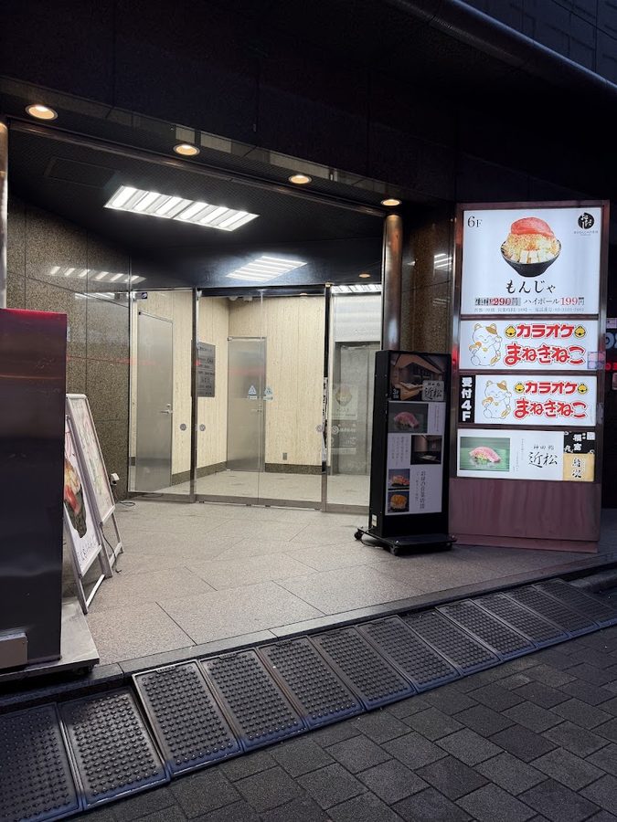 東京もんじゃ俱楽部 おだし 神田店