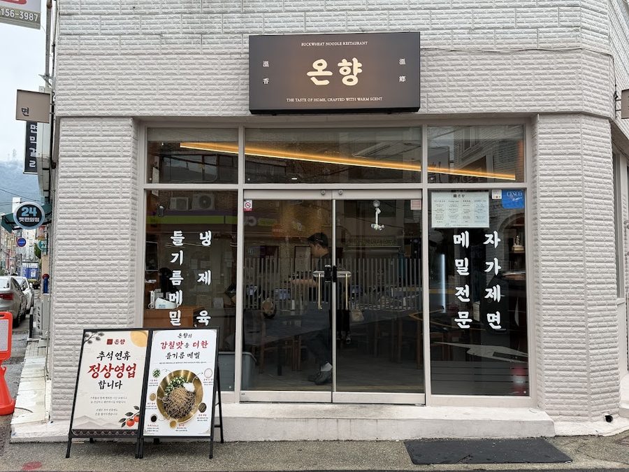 Onhyang