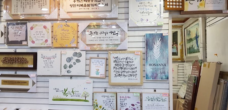 새부산기독서점