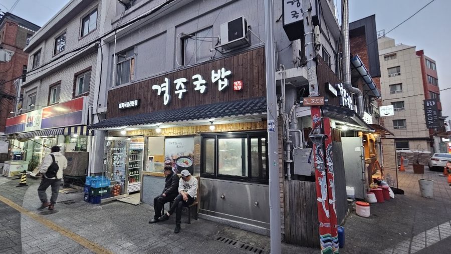 慶州クッパ