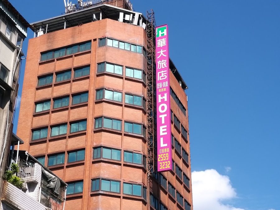 로얄 시즌 호텔 타이베이