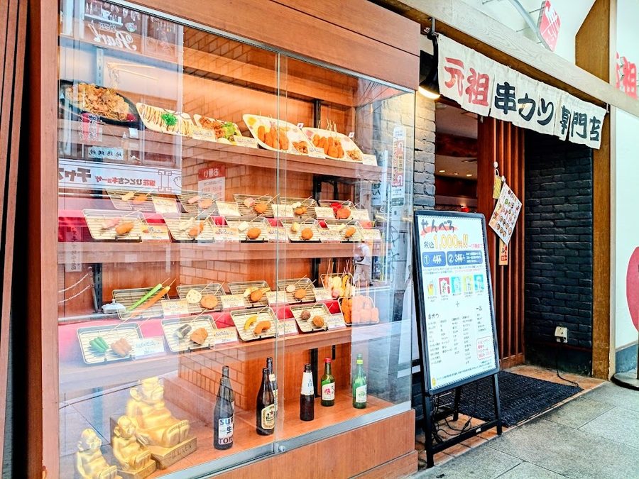 新世界串炸一德三番街店