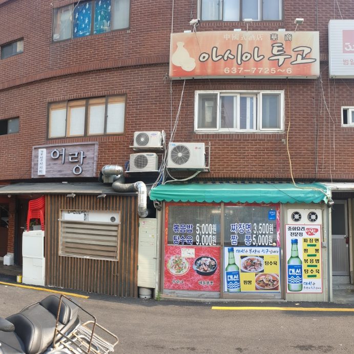 亞洲外帶
