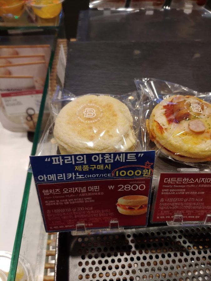 파리바게뜨 마포염리점