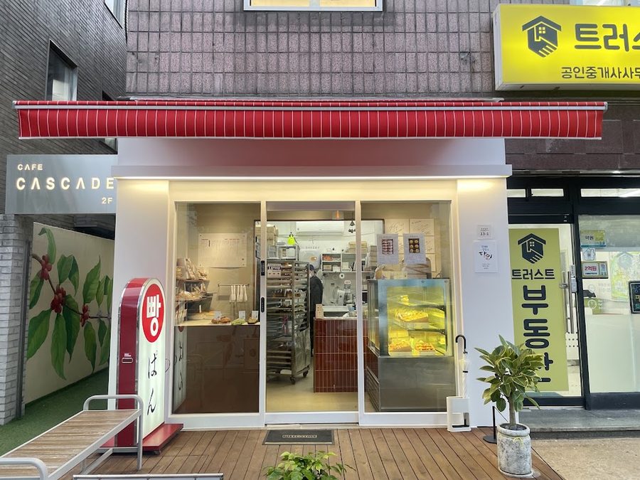 키베이커리