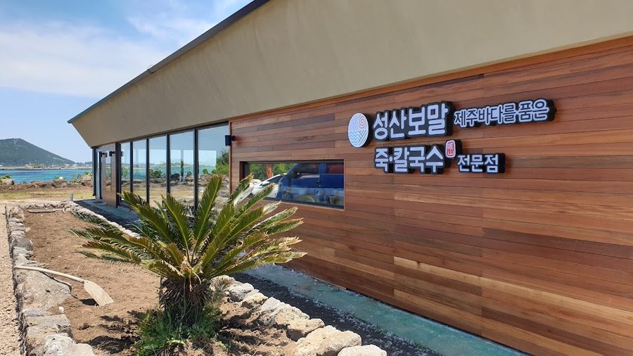 Seongsan Bomjuk Kalguksu Seongsan Direct Branch