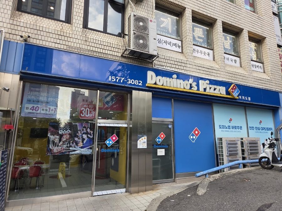 Domino's Pizza Yeouido Branch