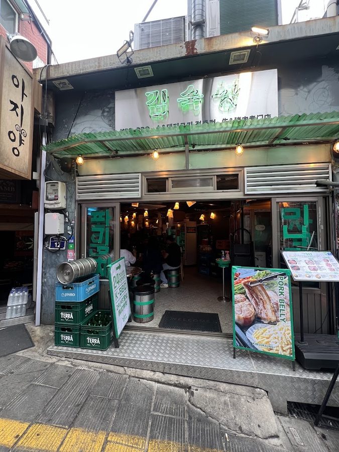 Kim Sukseong Itaewon Branch
