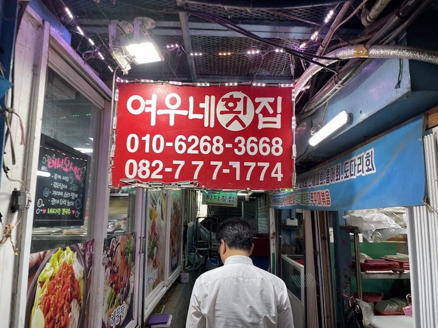 Yeoune Hoetjip