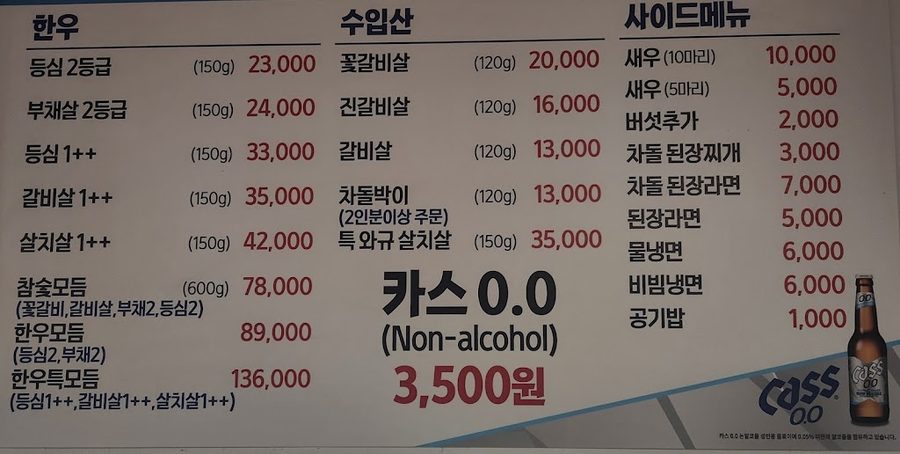 Kondae Chamsut Byeokdoljip Main Branch
