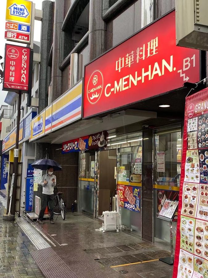C-MEN-HAN.永福町店