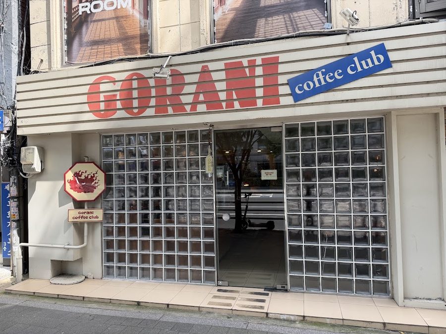 Gorani Coffee Club