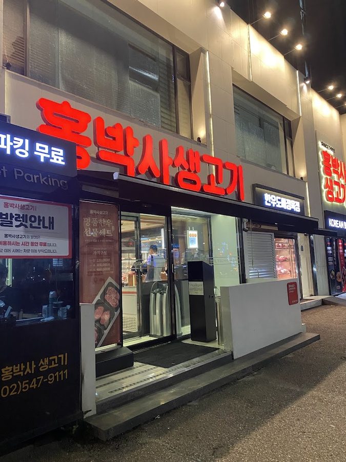 Korean BBQ Dr Hong