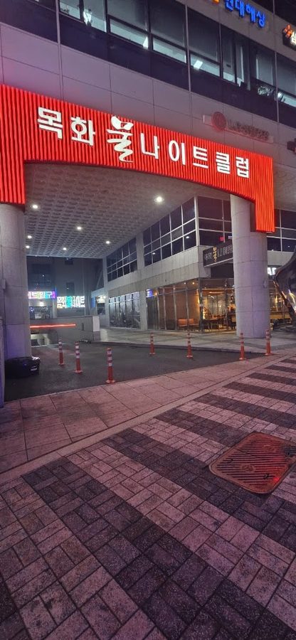 Busan Mul Night Beongae