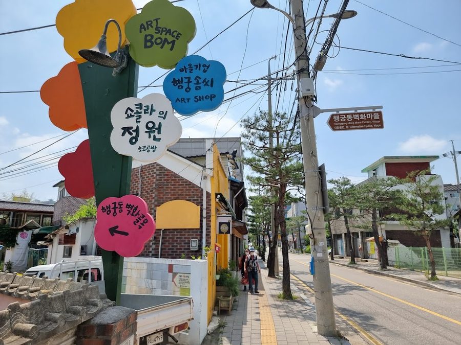 지동 벽화마을