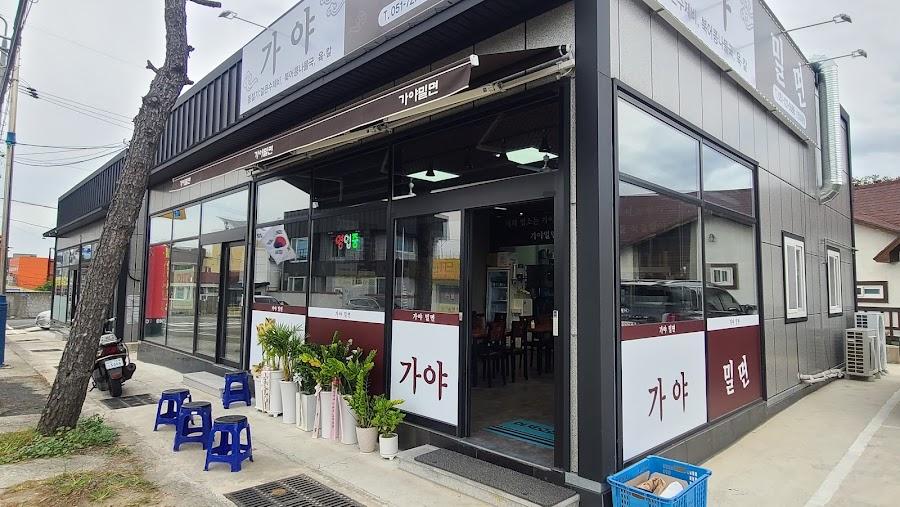 釜山伽倻密麵中食