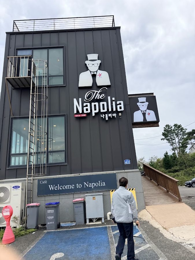 ナポリア