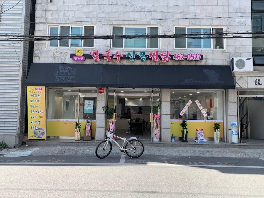 ヘンボクハンカルグクス