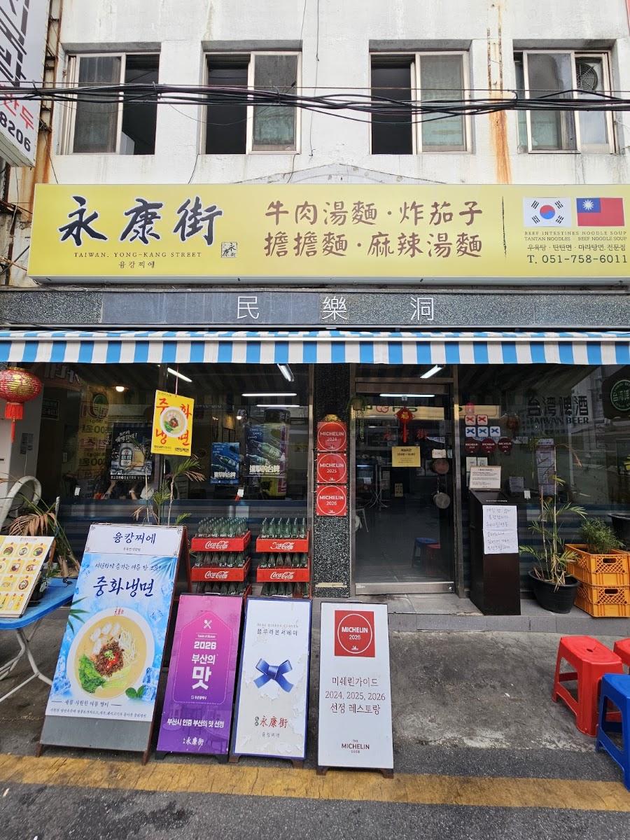 Yongkangzzie